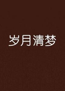 狂暴重装机甲